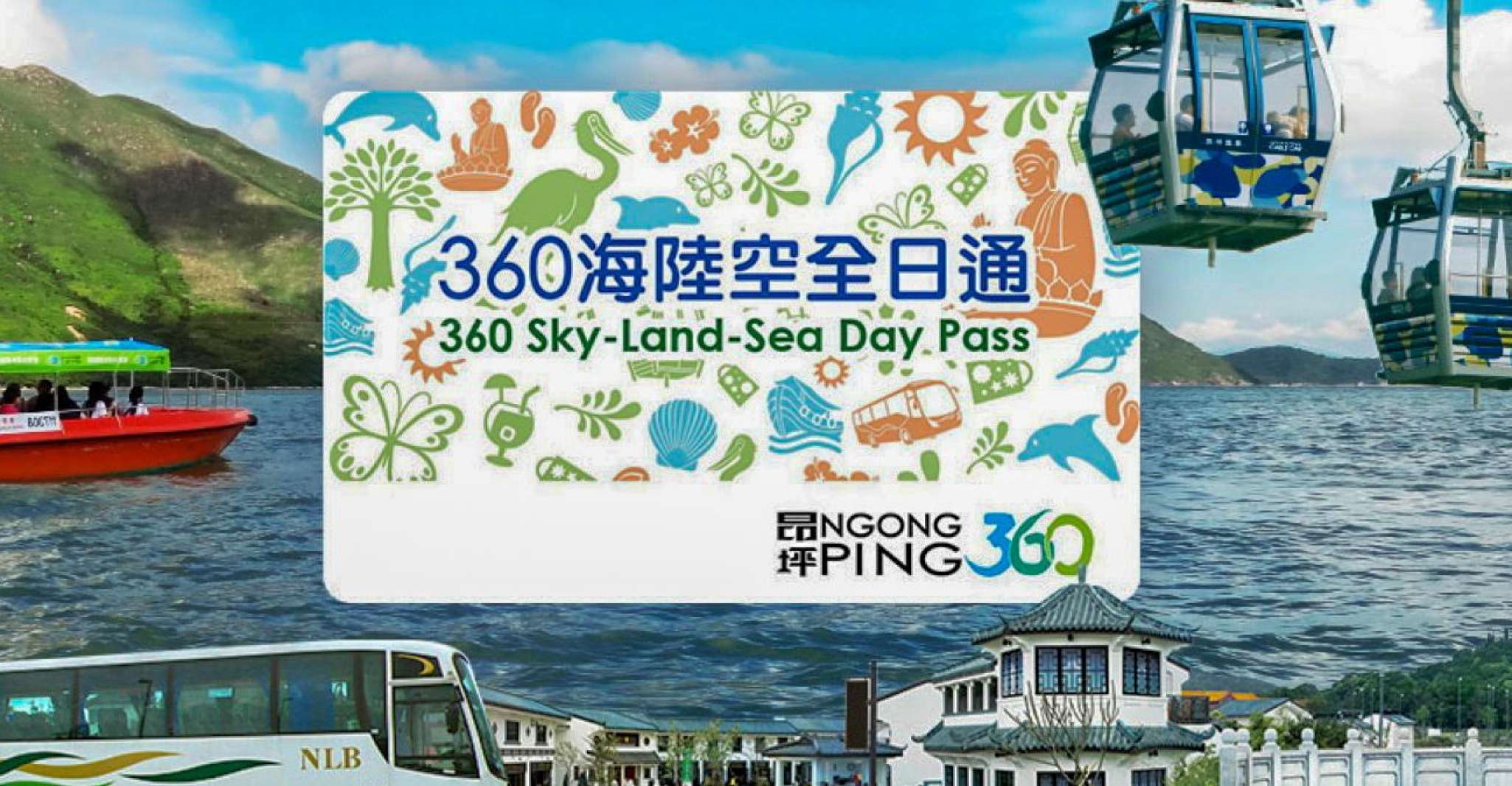 Lantau Island, Boat and NP360 Cable Car or Tai O Day Pass - Housity