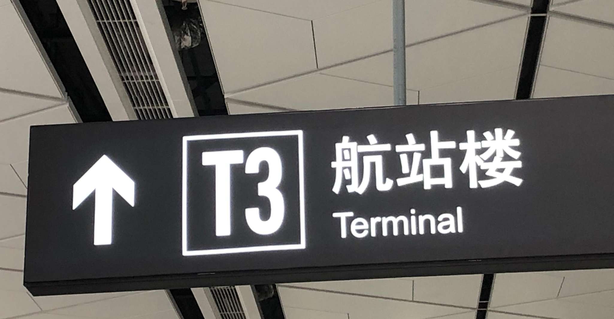 Transfer from Xi'an Xianyang Interntional Airport to Hotel - Housity