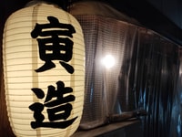 Hiroshima, Immersione All-Inclusive Food and Culture - Hizvo