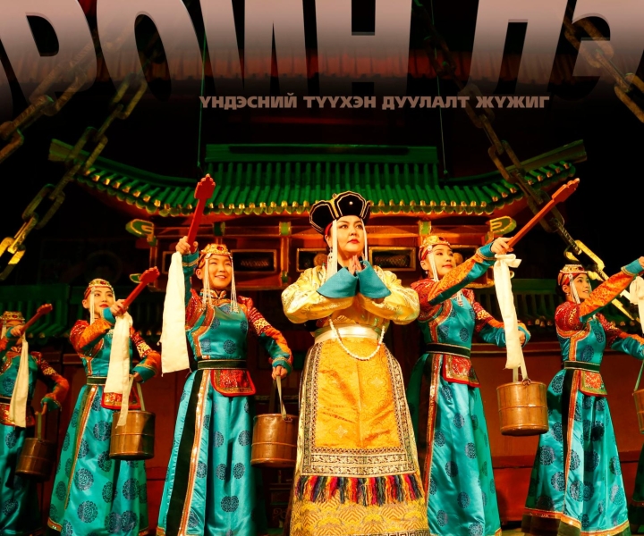 Ulaanbaatar: Traditional Music and Dance Performance Ticket