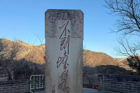 Beijing: Badaling Great Wall Entry Ticket Beijing: Badaling Great Wall Ticket