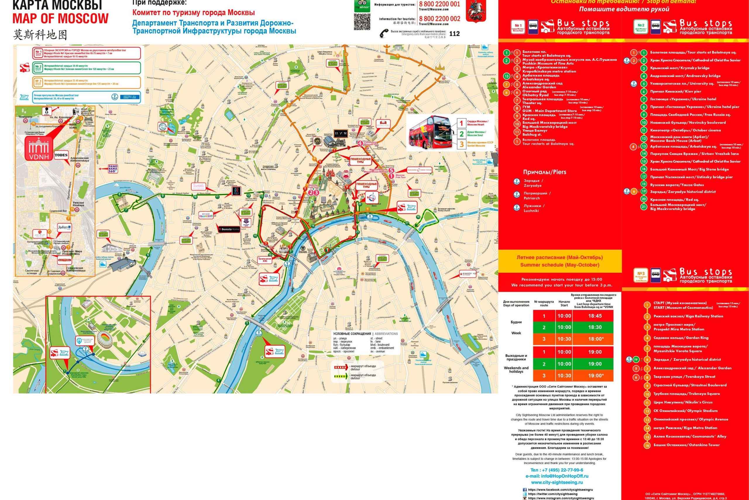 Карта транспорта москвы онлайн автобусов москва