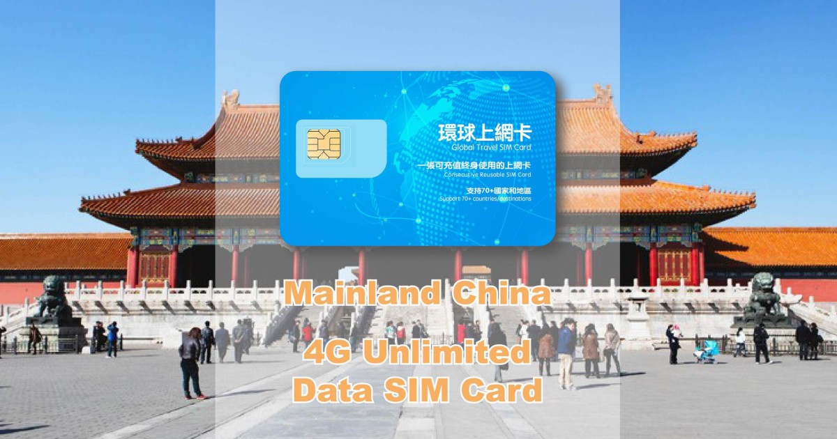 beijing tourist sim card