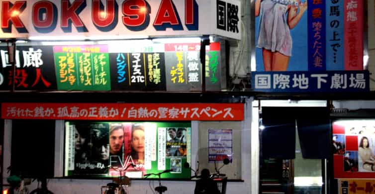 Osaka: Deep Backstreets Walking Tour with Dinner Option photo 6