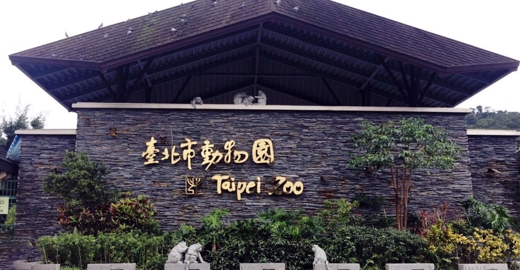 Taipei: Zoo Entrance Ticket
