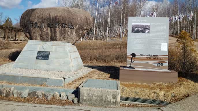 de seul campo de batalha de baengmagoji e excursão da guerra da coréia