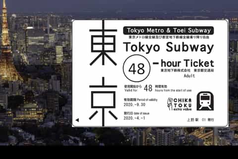 Tokio: 24-Stunden-, 48-Stunden- oder 72-Stunden-U-Bahn-Ticket