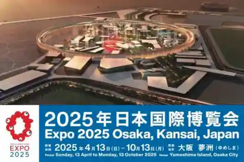 大阪2025年国際博覧会入場券