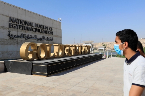 The National Museum of Egyptian Civilization Entry Tickets