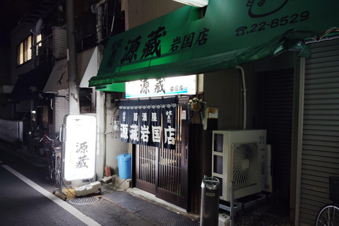 Iwakuni: Food and Drink Tour with Local Guide