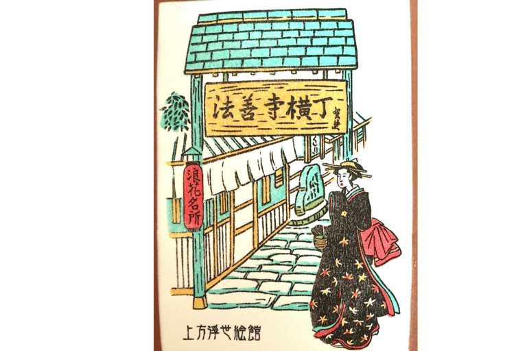 Osaka: experiencia de impresión en madera Ukiyo-eOsaka: curso para principiantes de impresión de bloques de madera Ukiyo-e