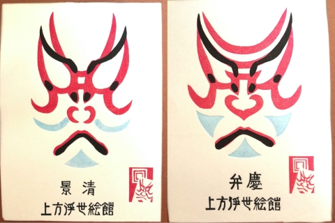 Osaka: experiencia de impresión en madera Ukiyo-eOsaka: curso avanzado de impresión en madera Ukiyo-e