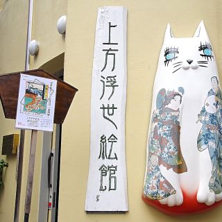 Osaka: Kamigata Ukiyoe Museum Entrance Ticket