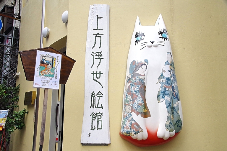 Osaka: entrada al museo Kamigata UkiyoeBoleto de entrada estándar