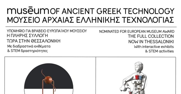Thessaloniki: Ancient Greek Technology Museum Entry Ticket