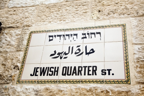 From Tel Aviv: Highlights of Jerusalem's Old City From Tel Aviv: Highlights of Jerusalem's Old City in English