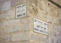 From Jerusalem, Origins of Christ in Jerusalem Day Tour - Housity