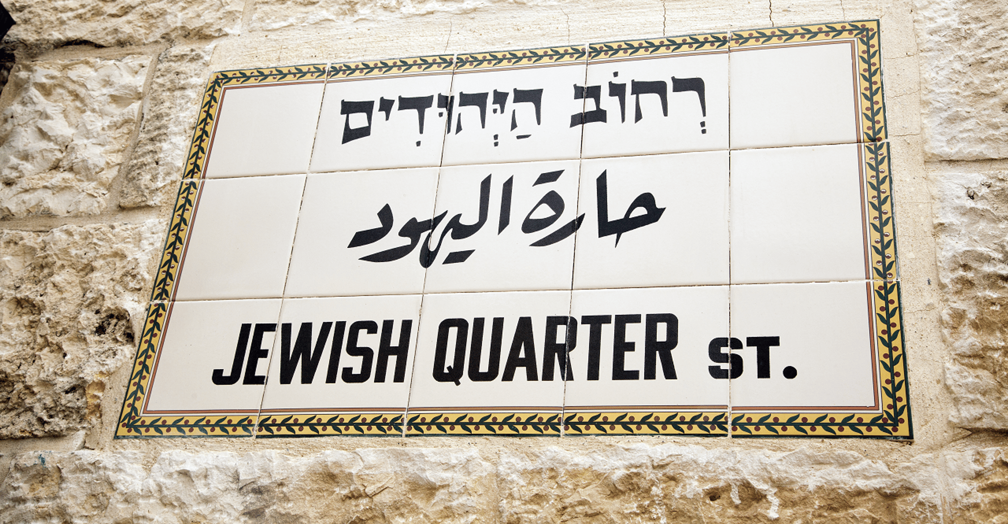 Gerusalemme, Mar Morto e Gerusalemme evidenziano la gita di un giorno - Housity