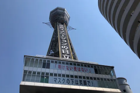 大阪：通天閣入場券