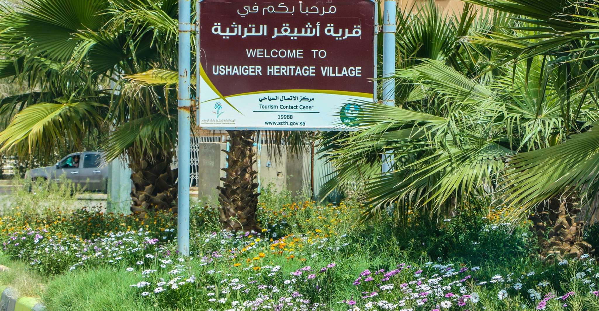 From Riyadh: Ushaiqer Village Highlights Tour with Transfer photo 2