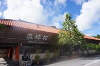 Onna, Okinawa Ryukyu Mura Themenpark Eintrittskarte - Hizvo