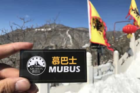 Mutianyu Great Wall Bus Transfer with Options