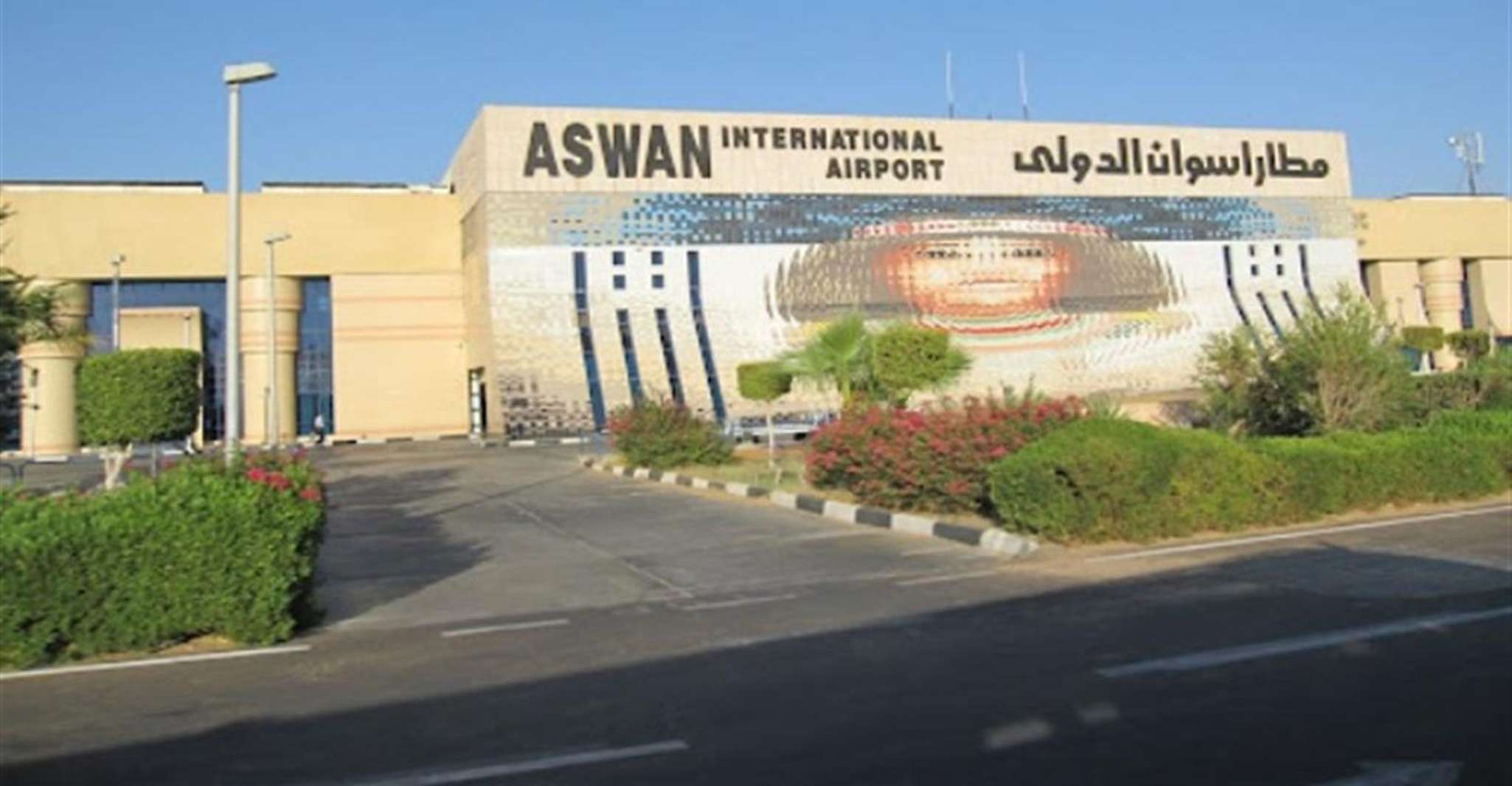 Aswan, Private Airport Chegada/Partida Traslado de ida - Hizvo