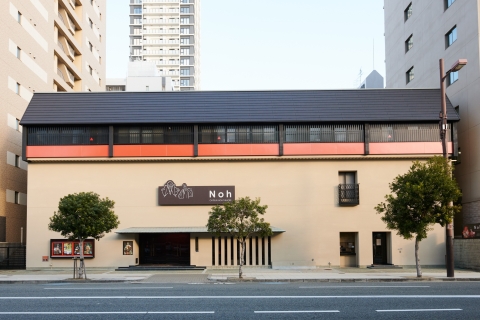 Toegang tot Otsuki Nōgaku Theater met zelfgeleide tourBeoordeel naar Otsuki Nōgaku Theater met zelfgeleide tour
