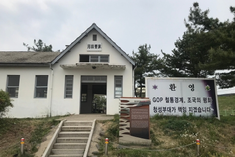 Depuis Séoul : Visite de la DMZ de Cheorwon, de l'observatoire et du champ de batailleVisite partagée, rendez-vous à Dongdaemun History and Culture Park St.