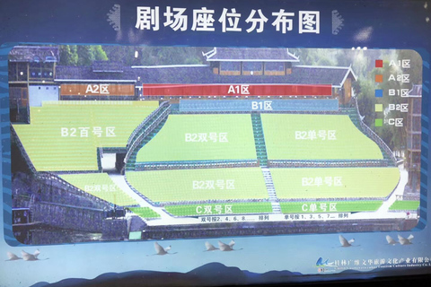 Yangshuo: Impression Liusanjie Show Ticket B-2 Ticket and Hotel Transfer