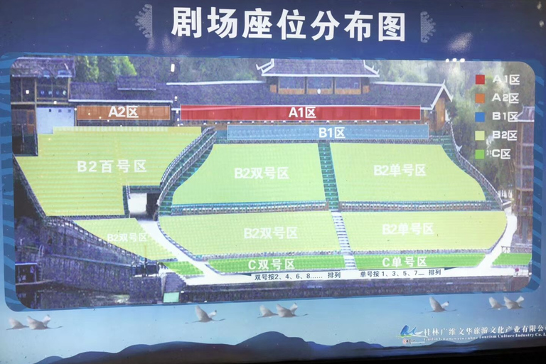 Yangshuo: Impression Liusanjie Show Ticket B-2 Ticket and Hotel Transfer