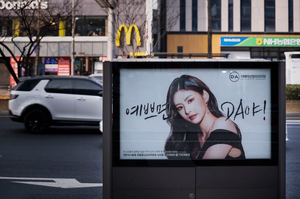 Seoul, Gangnam Tour über Jugend und Gesellschaft in Südkorea - Hizvo