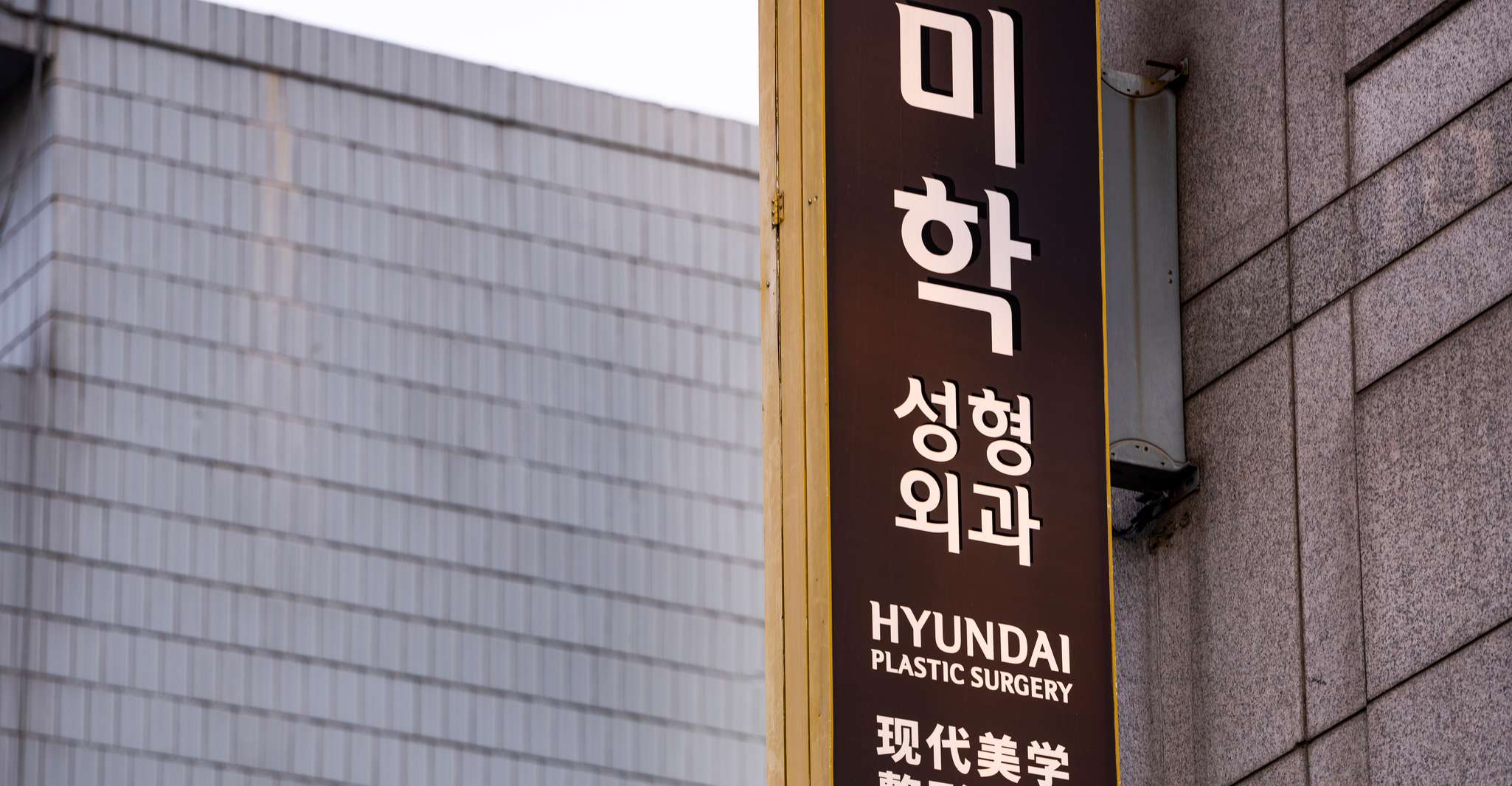 Seoul, Gangnam Tour über Jugend und Gesellschaft in Südkorea - Hizvo