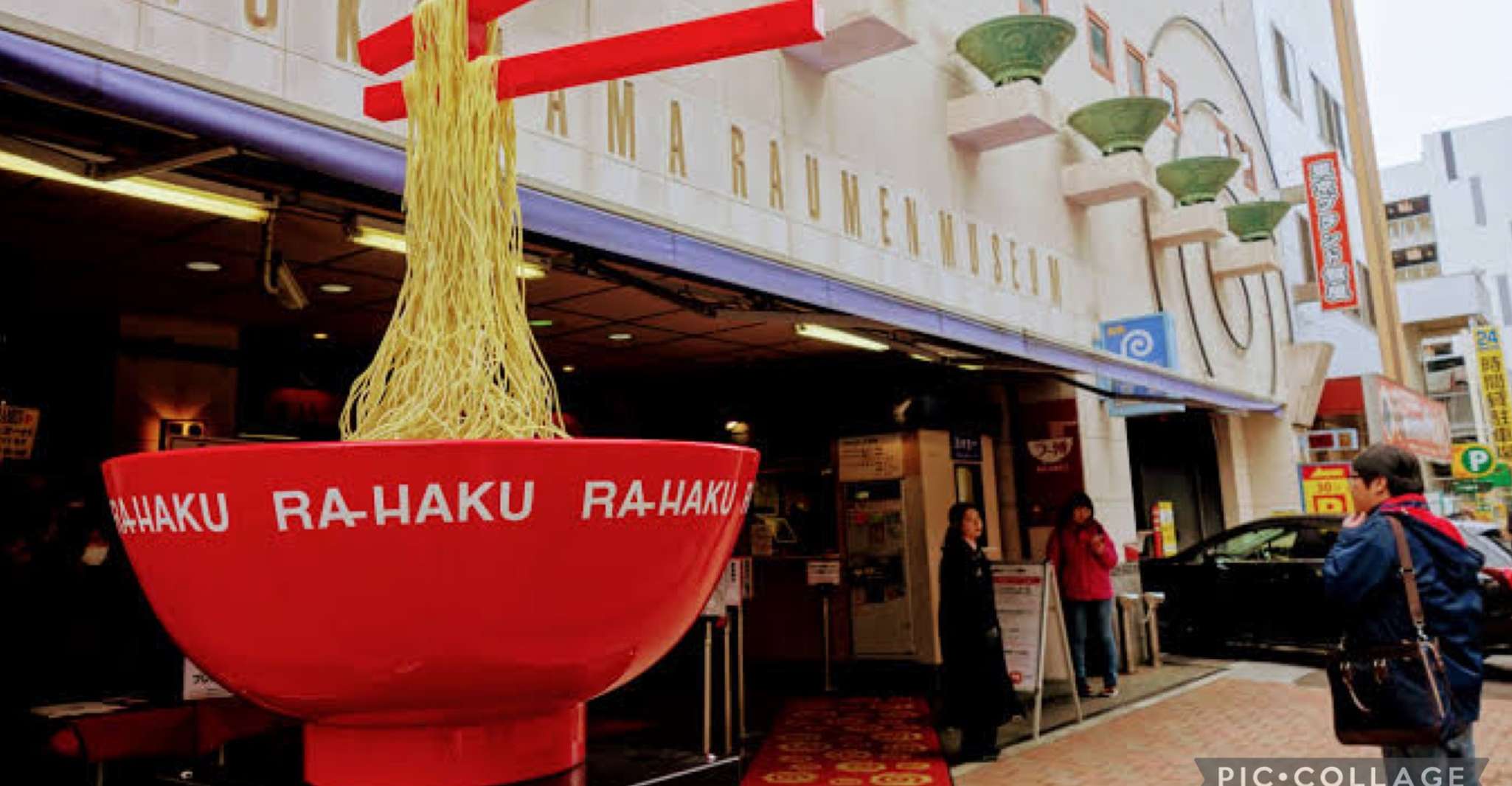 Desde Tokio, Tour privado de Yokohama día completo con / hotel de recogida - Hizvo