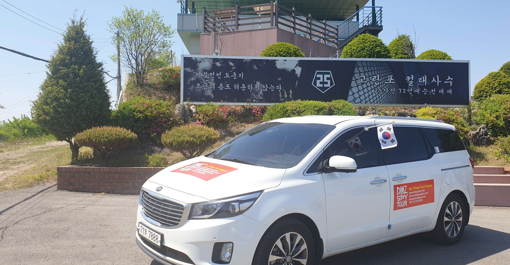 From Seoul: Private DMZ and Odusan Observatory Full-Day Tour