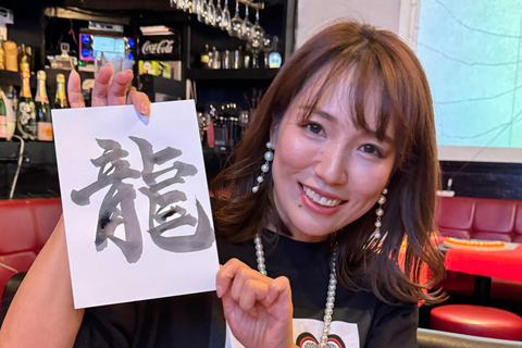 Tokyo: Write your name in kanji! With stamp