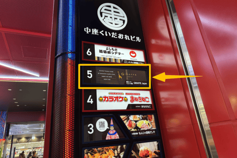 Osaka Dotonbori:GIRAFFE Nightclub Ticket with Drink/VIP Plan 【11:00 PMーClose】Admission Ticket + 2 Drinks