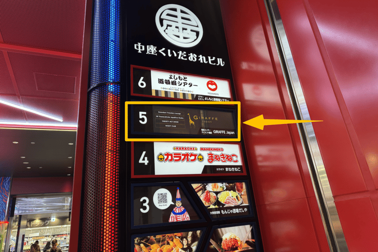 Osaka Dotonbori:GIRAFFE Nightclub Ticket with Drink/VIP Plan 【11:00 PMーClose】Admission Ticket + 2 Drinks