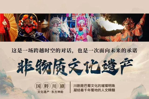 Chongqing：Wudu Theatre Admission Ticket With Optional Guide Single Experience Ticket