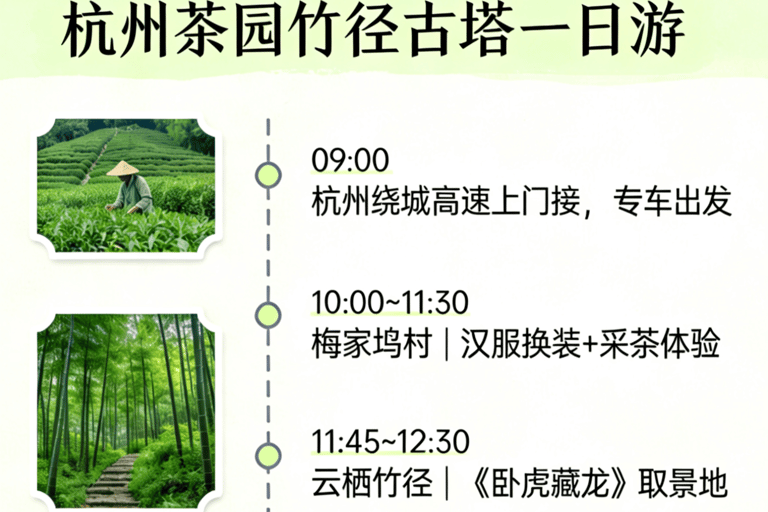Hangzhou: Private Day Trip with Tea Picking & Hanfu … 2 people in a group with English explanation