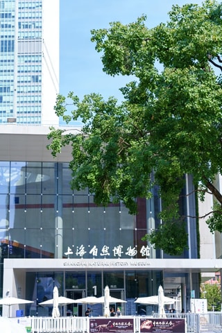 Shanghai Natural History Museum Entry Ticket