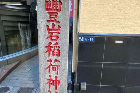 Tsukiji Fish Market+Lunch +Asakusa Tea +Akiba Maid Cafe tour