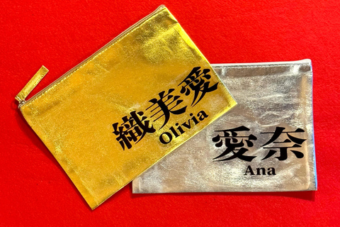 Tokyo: Name Seal & Pouch or Tote Bag Making Experience Tokyo: Custom-made seal and pouch (hiragana)