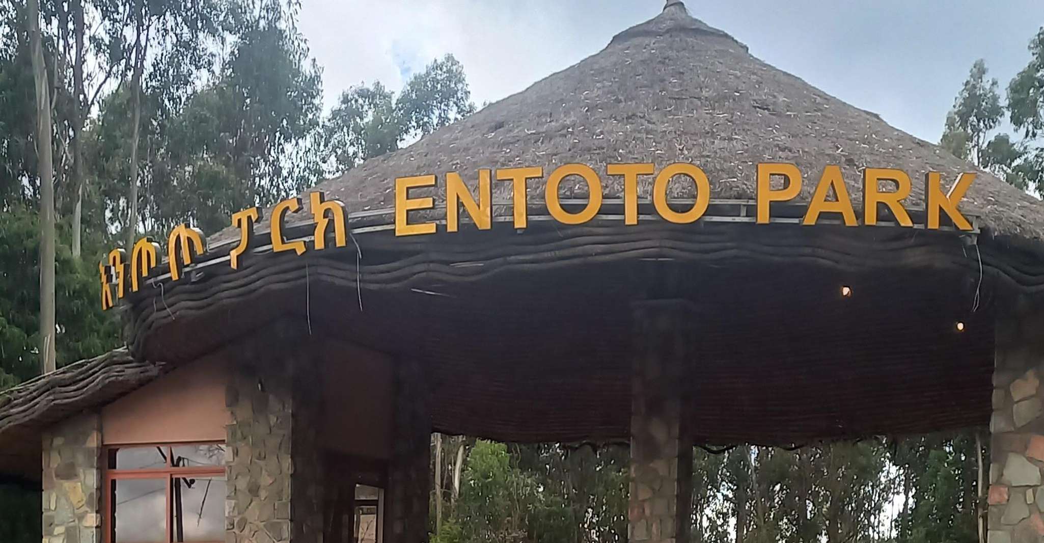 Visite de la ville toute la journée Addis-Abeba avec le ramassage de l'hôtel et le dépôt - Hizvo