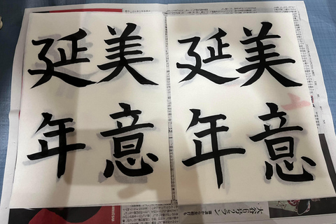 Kyoto; City Center Calligraphy experience at Buddhist temple