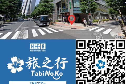 Tokyo : Excursion d'une journée à la 5e station du Mont Fuji, dans la région du Fuji et à Kawaguchiko8:20 Rendez-vous au bureau de poste de Shinjuku