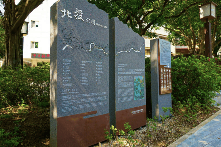 阳明山和北投地热奇观一日游