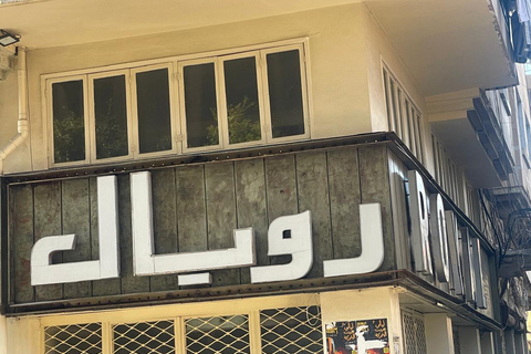 Sumac & Stone: A Bourj Hammoud Food Walk