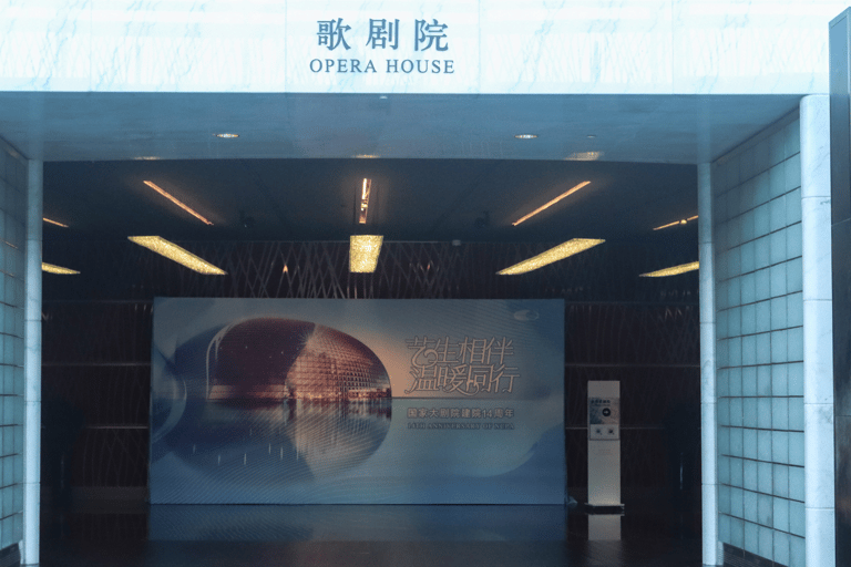 Beijing: Natinonal Center For The Peformance Arts Ticket