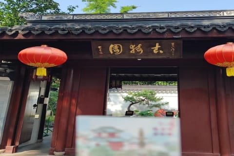 Shanghai: Guyi Garden Entry Ticket